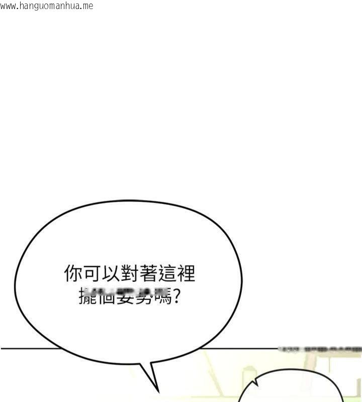 韩国漫画足球型男脱单指南韩漫_足球型男脱单指南-第11话-靠团魂逆转比赛在线免费阅读-韩国漫画-第206张图片