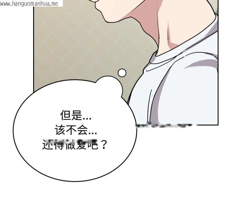 韩国漫画难言之秘韩漫_难言之秘-第2话在线免费阅读-韩国漫画-第15张图片