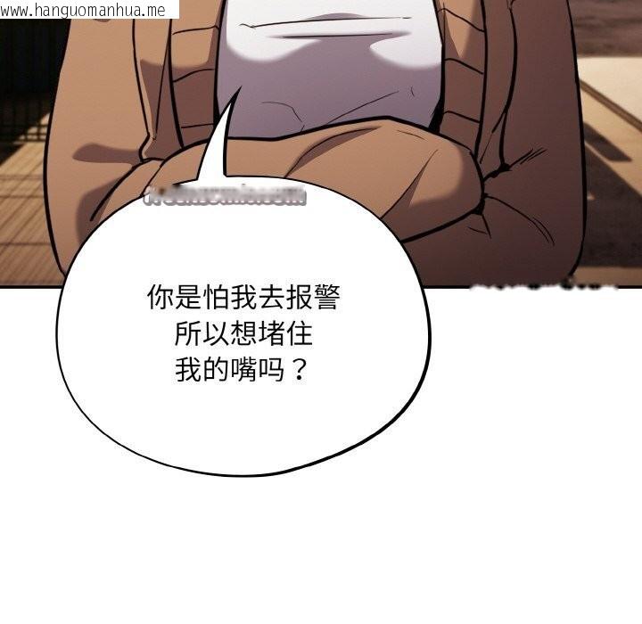 韩国漫画傻瓜病毒韩漫_傻瓜病毒-第24话在线免费阅读-韩国漫画-第112张图片