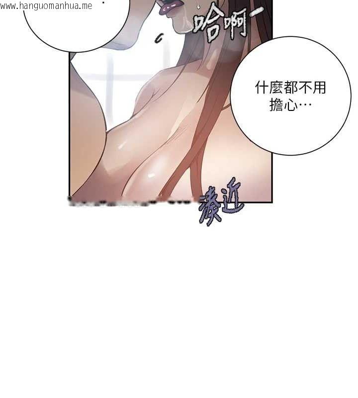 韩国漫画秘密教学韩漫_秘密教学-第272话-那我不用被赶走了吧?在线免费阅读-韩国漫画-第41张图片