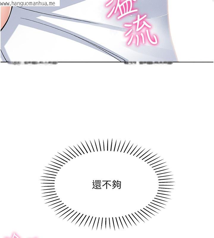 韩国漫画我的掌上明珠韩漫_我的掌上明珠-第11话-真心赞美的奖励在线免费阅读-韩国漫画-第71张图片