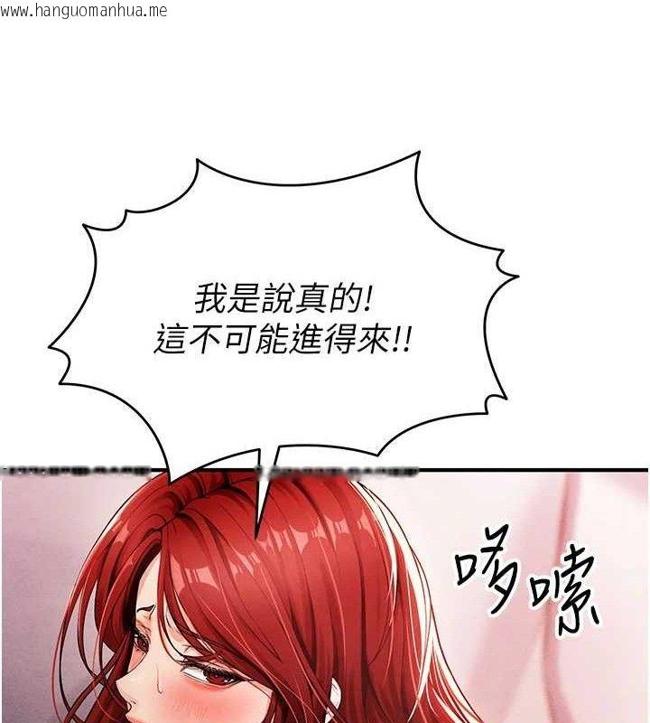 韩国漫画足球型男脱单指南韩漫_足球型男脱单指南-第4话-稀有天菜处男在线免费阅读-韩国漫画-第138张图片