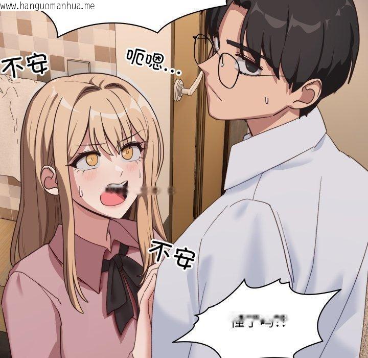 韩国漫画当狗不丢人韩漫_当狗不丢人-第9话在线免费阅读-韩国漫画-第116张图片