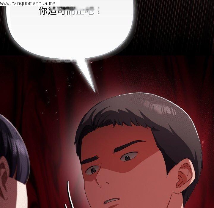 韩国漫画爱上你也好韩漫_爱上你也好-第19话在线免费阅读-韩国漫画-第137张图片