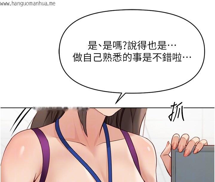 韩国漫画鲁蛇社畜的金手指韩漫_鲁蛇社畜的金手指-第25话-肉体交易的时间到了在线免费阅读-韩国漫画-第118张图片