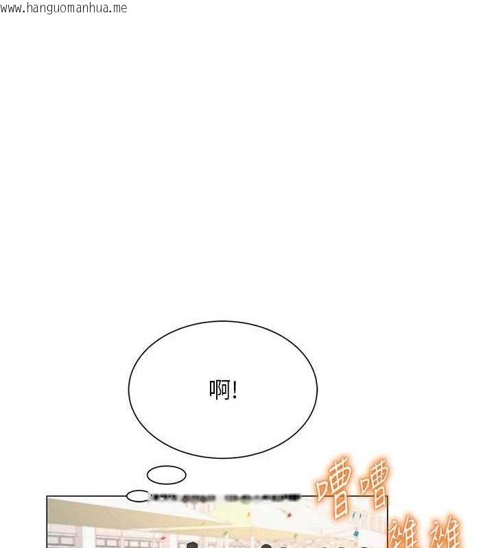 韩国漫画网红女老师韩漫_网红女老师-第20话-无果的暧昧在线免费阅读-韩国漫画-第1张图片