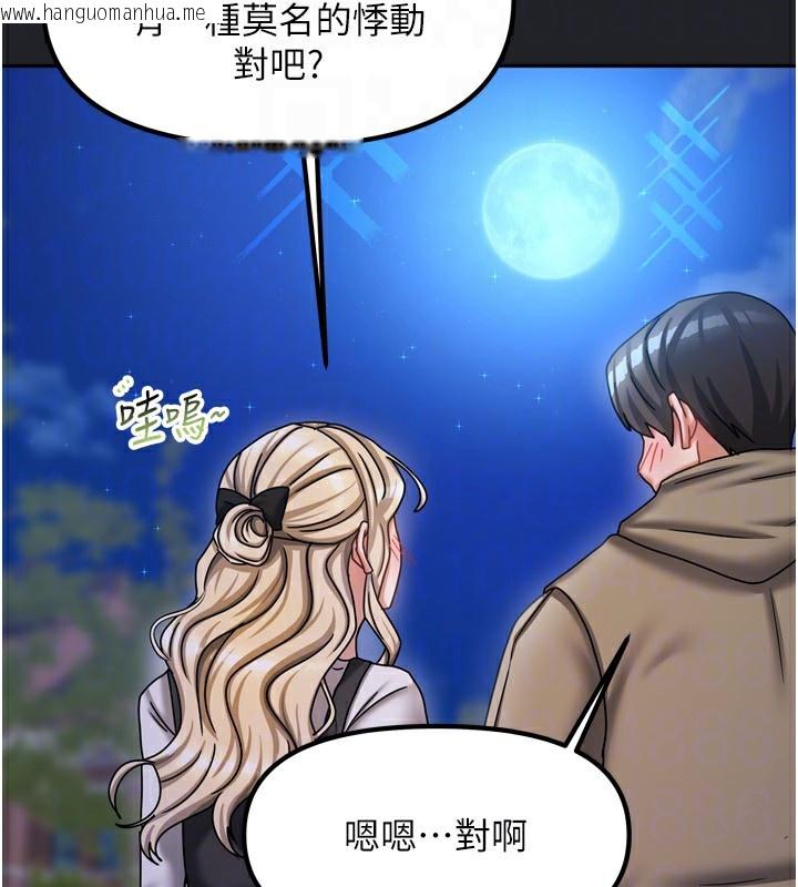 韩国漫画我家的女房客韩漫_我家的女房客-第10话-脸红心跳的月光下漫步在线免费阅读-韩国漫画-第113张图片