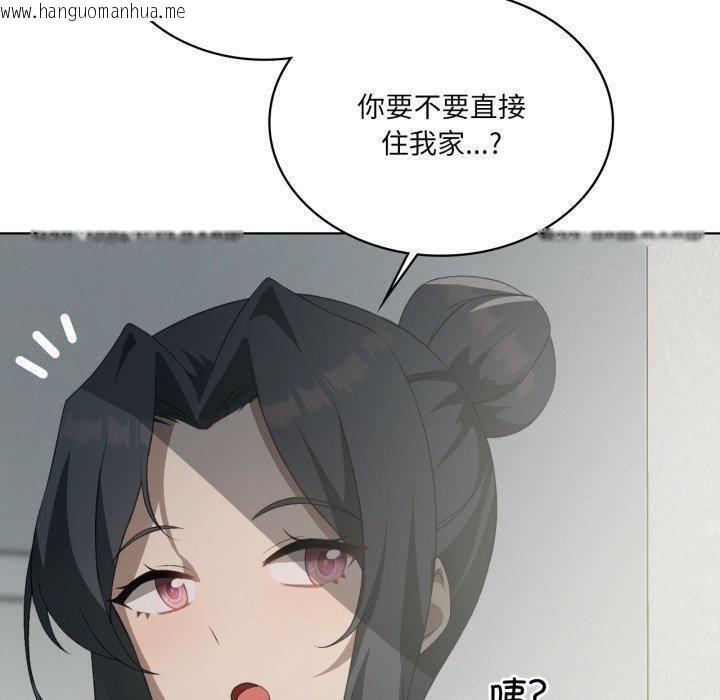韩国漫画我靠升级逆袭成为大师韩漫_我靠升级逆袭成为大师-第47话在线免费阅读-韩国漫画-第10张图片