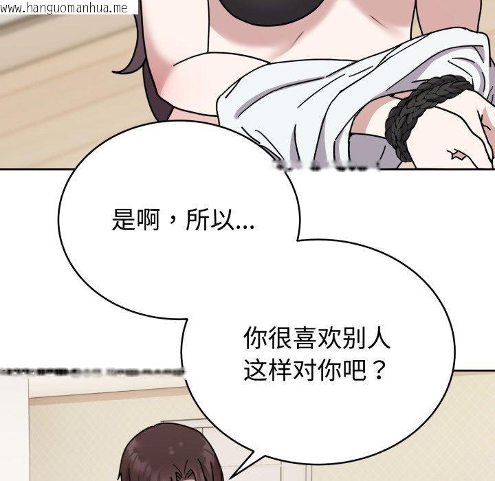 韩国漫画难言之秘韩漫_难言之秘-第3话在线免费阅读-韩国漫画-第23张图片