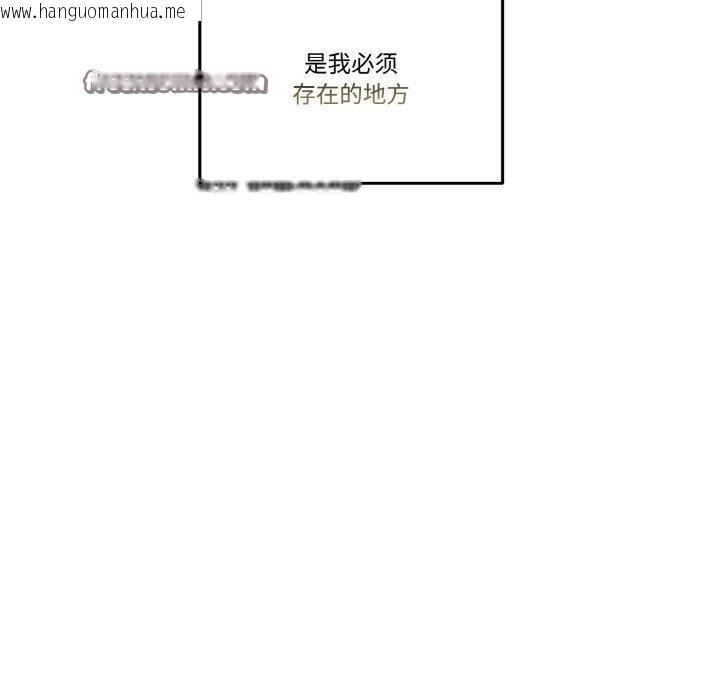韩国漫画附属品少女的叛逆期韩漫_附属品少女的叛逆期-第3话在线免费阅读-韩国漫画-第28张图片