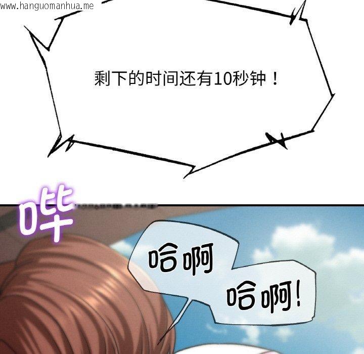 韩国漫画危险同学会韩漫_危险同学会-第72话在线免费阅读-韩国漫画-第165张图片