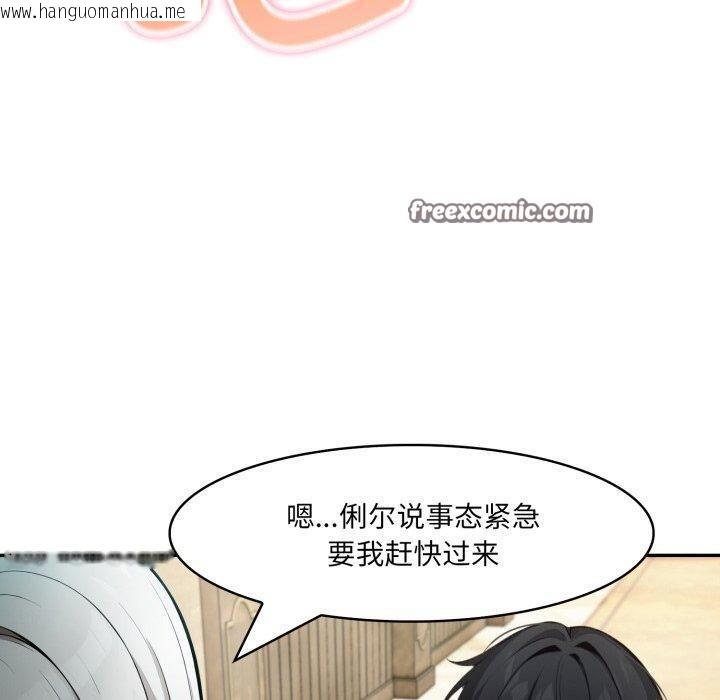 韩国漫画异世界骑士团长韩漫_异世界骑士团长-第23话在线免费阅读-韩国漫画-第70张图片