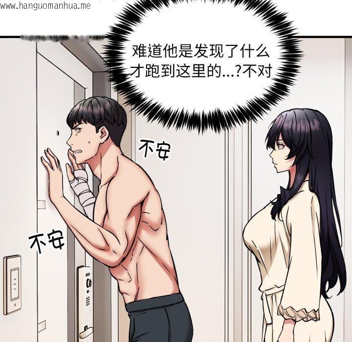 韩国漫画新都市外卖员韩漫_新都市外卖员-第49话在线免费阅读-韩国漫画-第25张图片