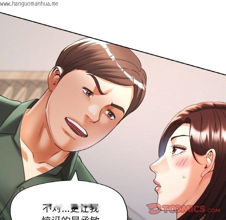 韩国漫画已嫁人的她韩漫_已嫁人的她-第29话在线免费阅读-韩国漫画-第21张图片