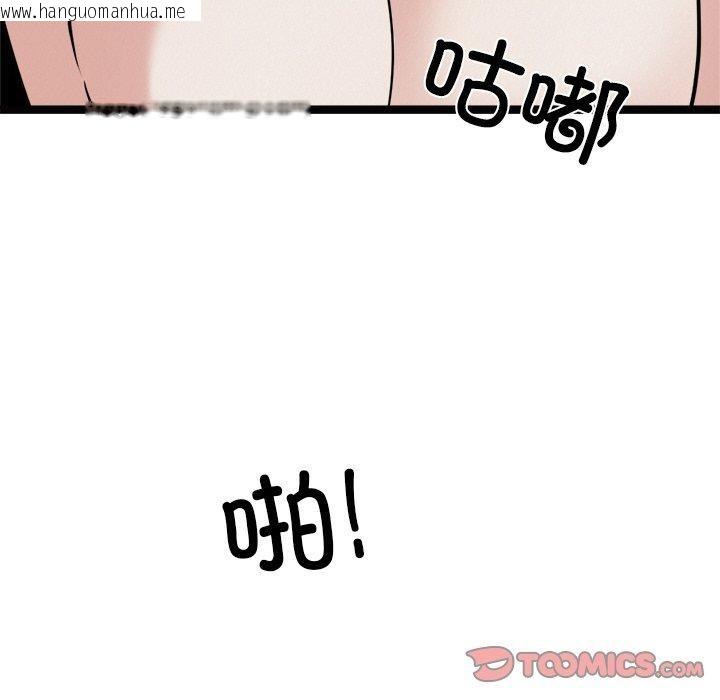 韩国漫画犬神的游戏韩漫_犬神的游戏-第22话在线免费阅读-韩国漫画-第111张图片