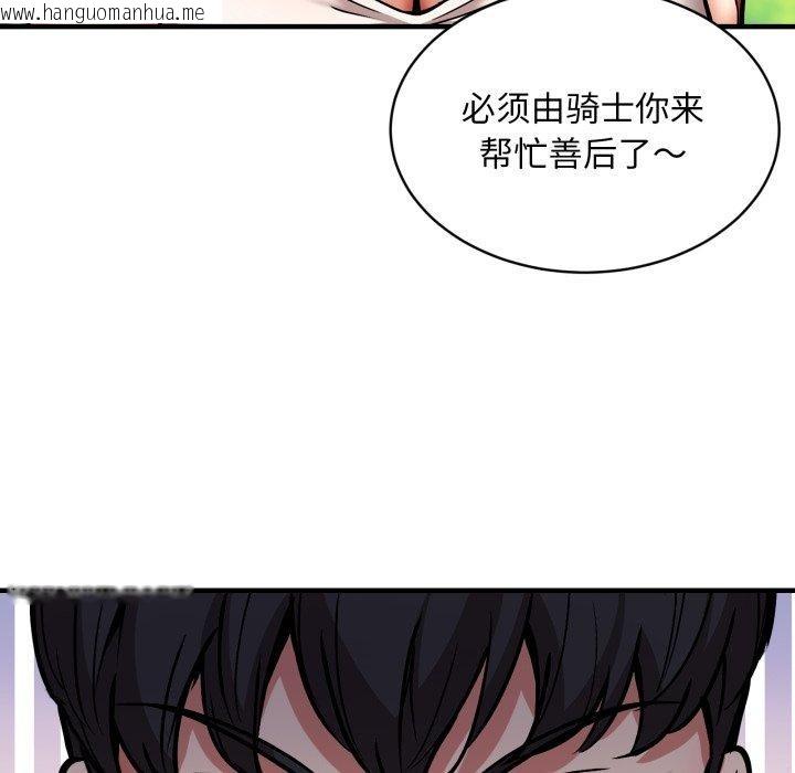 韩国漫画新都市外卖员韩漫_新都市外卖员-第50话在线免费阅读-韩国漫画-第61张图片