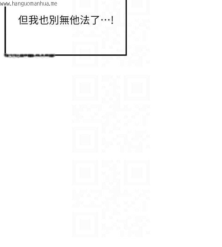 韩国漫画命运:贞洁欲女韩漫_命运:贞洁欲女-第44话-夜贼盛情所求难招架在线免费阅读-韩国漫画-第40张图片