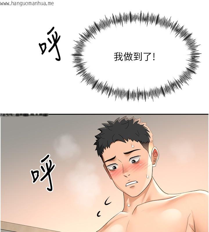 韩国漫画顶加套房的春天韩漫_顶加套房的春天-第22话-愧疚的献身在线免费阅读-韩国漫画-第143张图片
