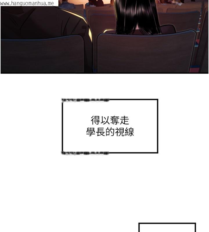 韩国漫画守护天使韩漫_守护天使-第36话-黑暗中暧昧升温在线免费阅读-韩国漫画-第58张图片