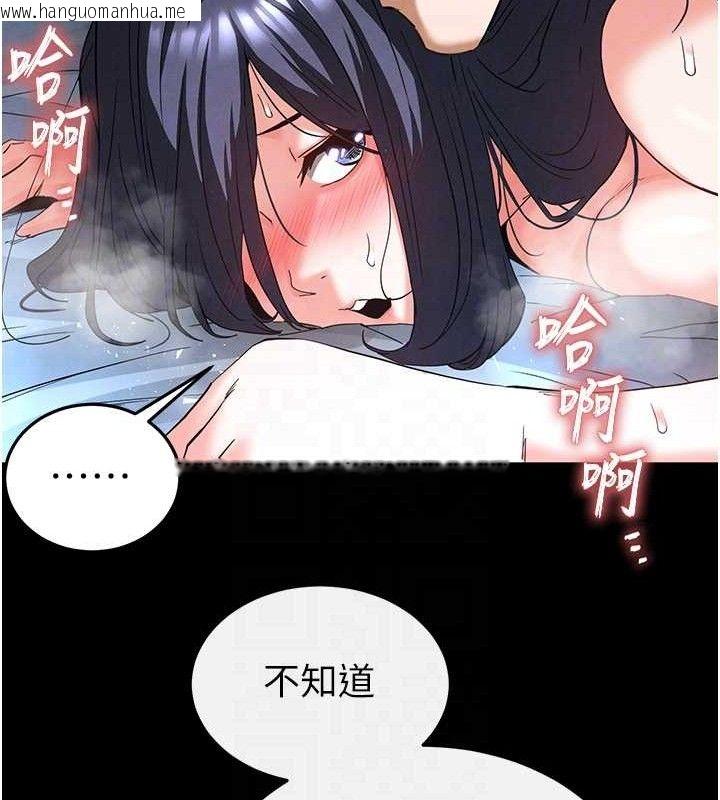 韩国漫画末日雕堡韩漫_末日雕堡-第32话-狂顶蜜桃臀一整天在线免费阅读-韩国漫画-第57张图片