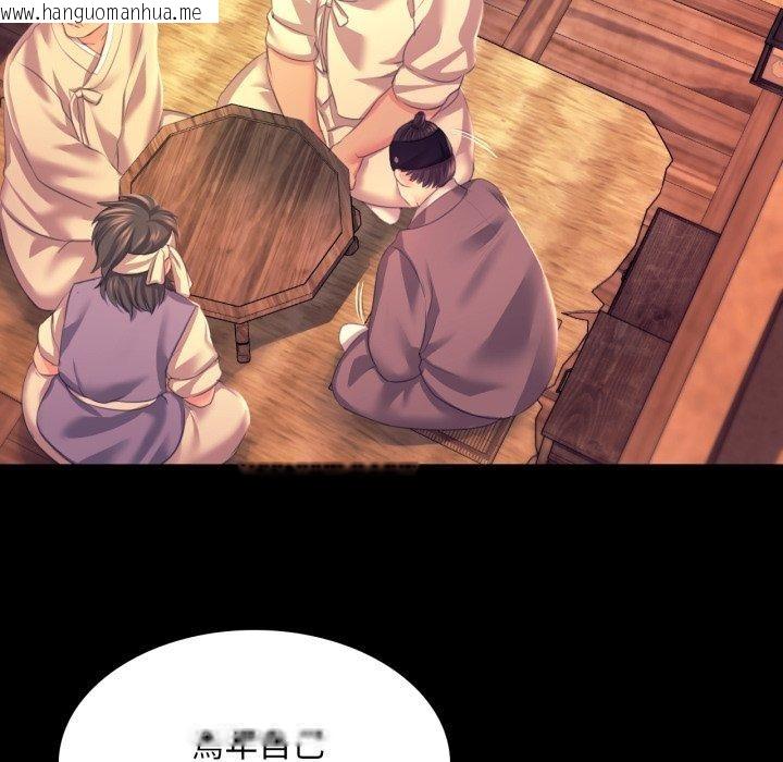 韩国漫画小姐韩漫_小姐-第75话在线免费阅读-韩国漫画-第63张图片