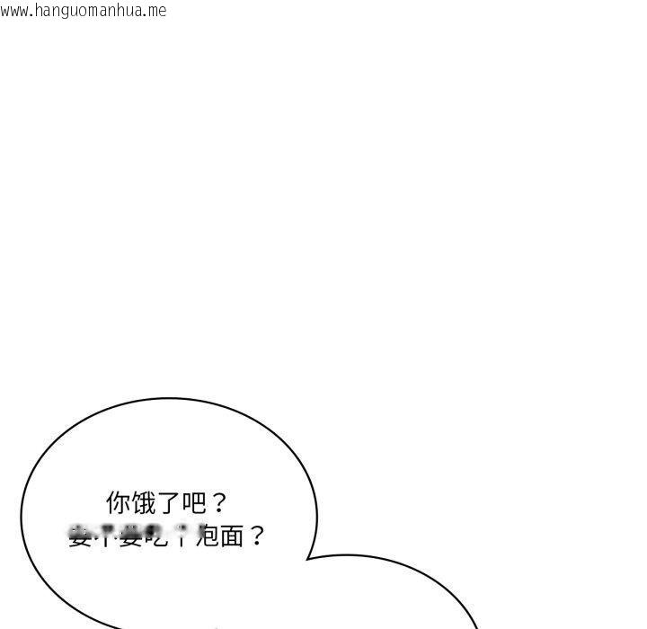 韩国漫画我靠升级逆袭成为大师韩漫_我靠升级逆袭成为大师-第49话在线免费阅读-韩国漫画-第8张图片