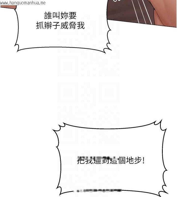 韩国漫画网红女老师韩漫_网红女老师-第18话-索取肉体赔偿在线免费阅读-韩国漫画-第82张图片