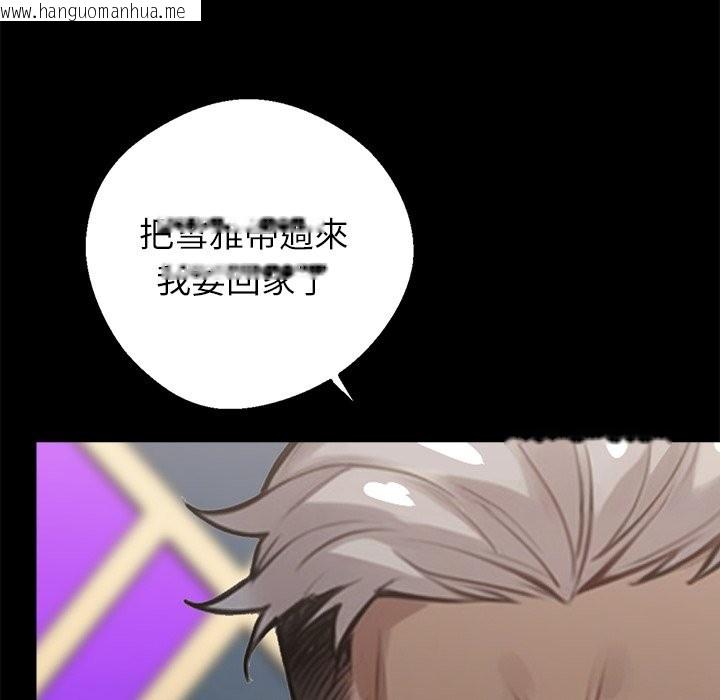 韩国漫画黑道X上班族/我身体里的那个家伙韩漫_黑道X上班族/我身体里的那个家伙-第5话在线免费阅读-韩国漫画-第6张图片