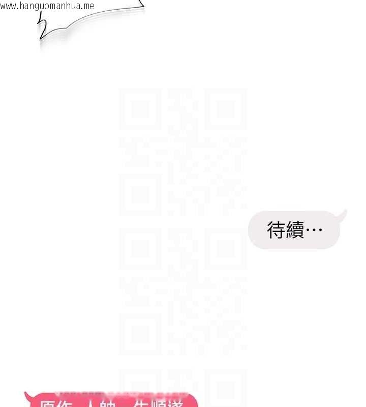 韩国漫画偏偏欲到妳韩漫_偏偏欲到妳-第46话-妳得排在妳妈后面在线免费阅读-韩国漫画-第115张图片