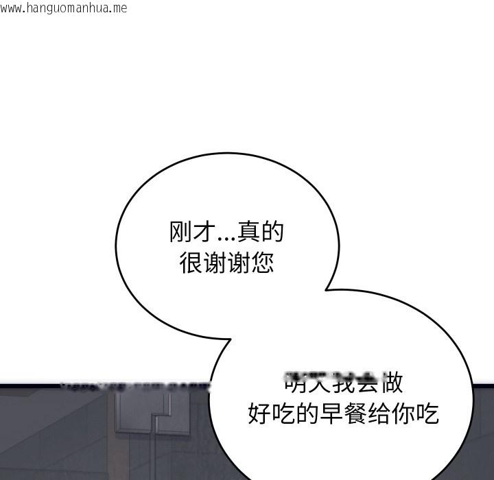 韩国漫画少爷的替身韩漫_少爷的替身-第2话在线免费阅读-韩国漫画-第22张图片