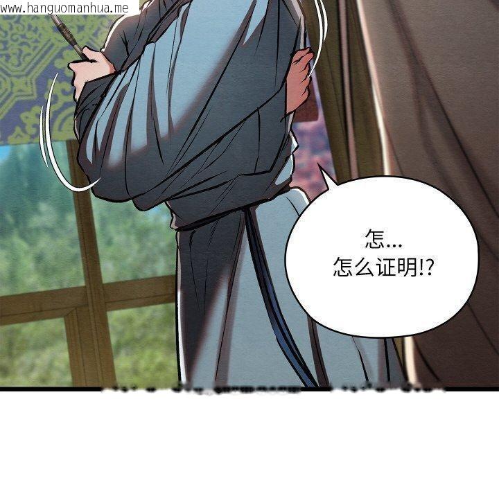 韩国漫画亲密宝鉴韩漫_亲密宝鉴-第25话在线免费阅读-韩国漫画-第90张图片