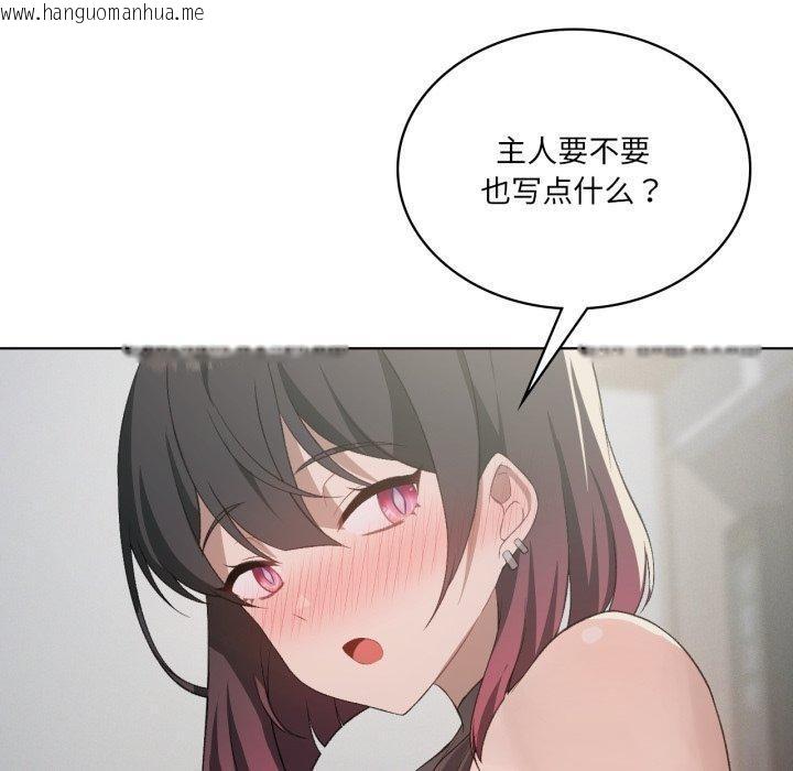 韩国漫画我靠升级逆袭成为大师韩漫_我靠升级逆袭成为大师-第49话在线免费阅读-韩国漫画-第50张图片
