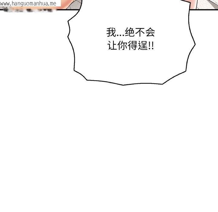 韩国漫画再爱我一次韩漫_再爱我一次-第20话在线免费阅读-韩国漫画-第163张图片