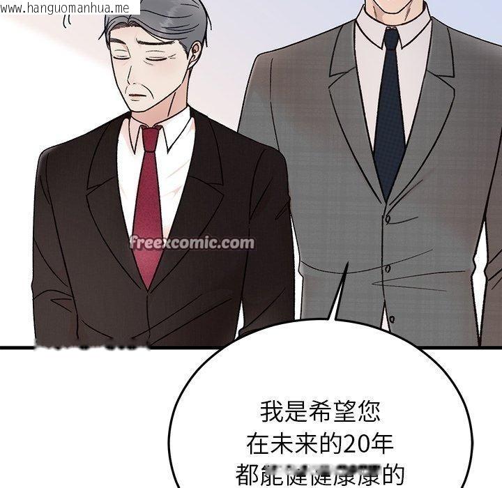 韩国漫画婚姻束缚韩漫_婚姻束缚-第34话在线免费阅读-韩国漫画-第42张图片