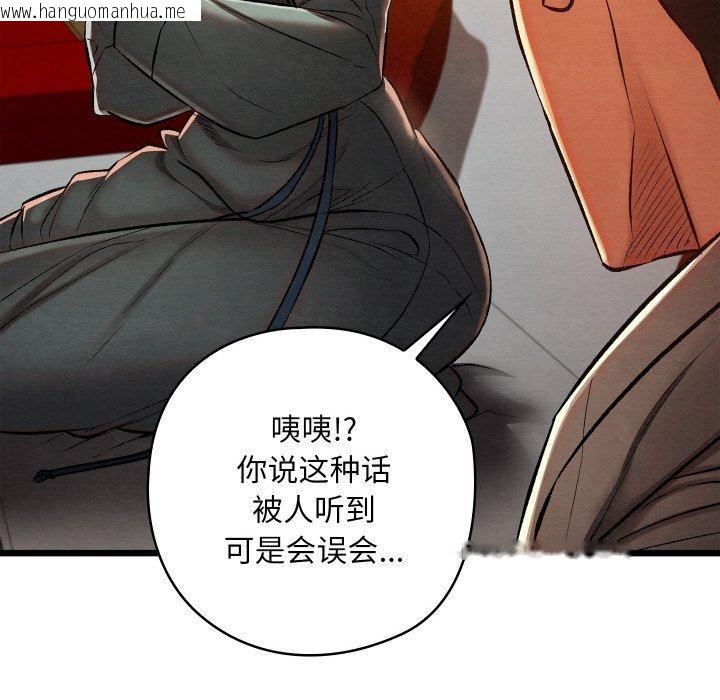 韩国漫画亲密宝鉴韩漫_亲密宝鉴-第24话在线免费阅读-韩国漫画-第69张图片