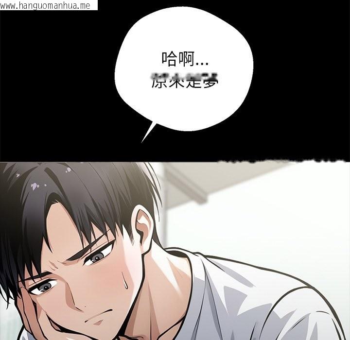 韩国漫画黑道X上班族/我身体里的那个家伙韩漫_黑道X上班族/我身体里的那个家伙-第2话在线免费阅读-韩国漫画-第149张图片
