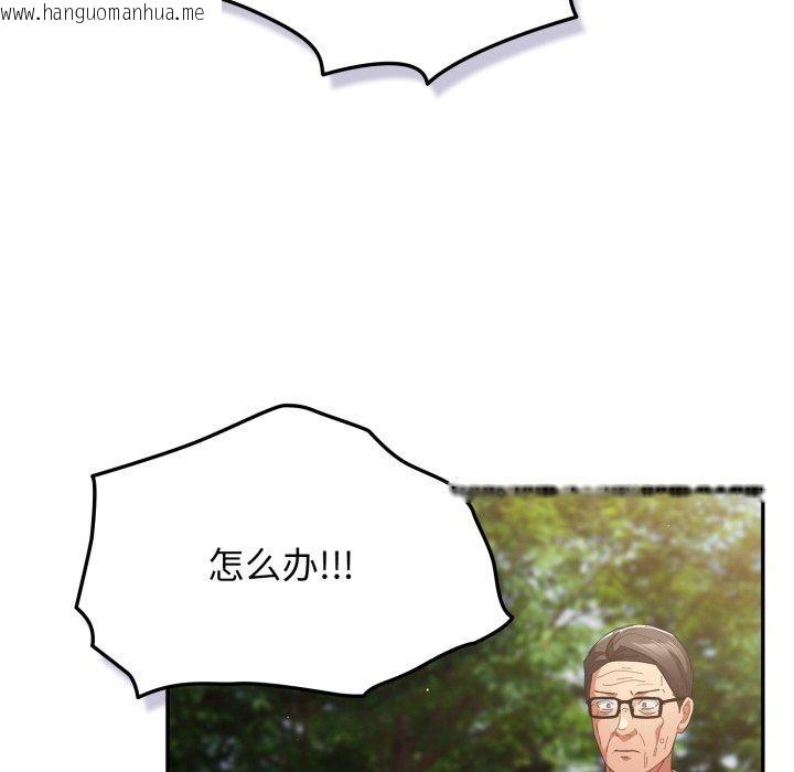 韩国漫画游戏不能这样玩/游戏规则我来定韩漫_游戏不能这样玩/游戏规则我来定-第102话在线免费阅读-韩国漫画-第135张图片