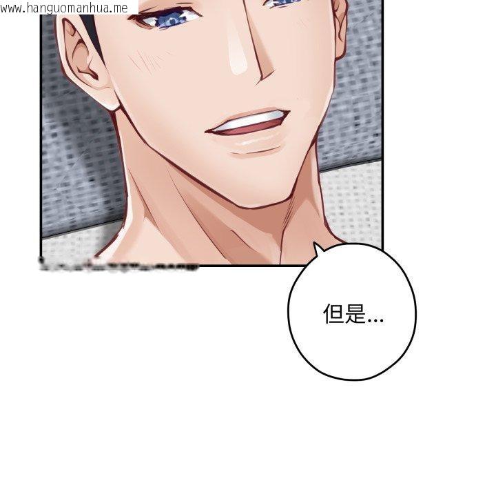 韩国漫画极乐之神韩漫_极乐之神-第46话在线免费阅读-韩国漫画-第128张图片