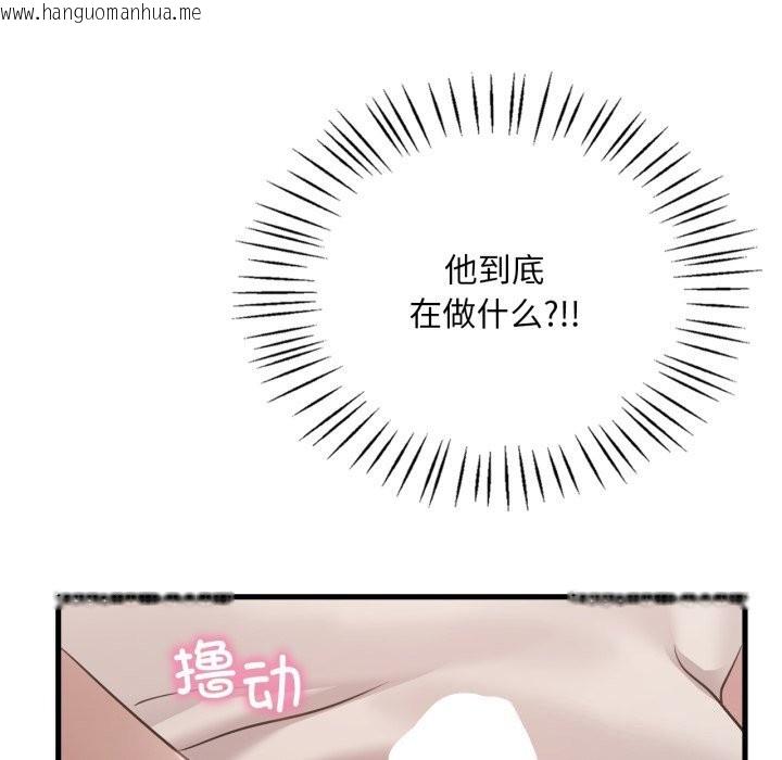 韩国漫画想要拥有她/渴望占有她韩漫_想要拥有她/渴望占有她-第68话在线免费阅读-韩国漫画-第92张图片
