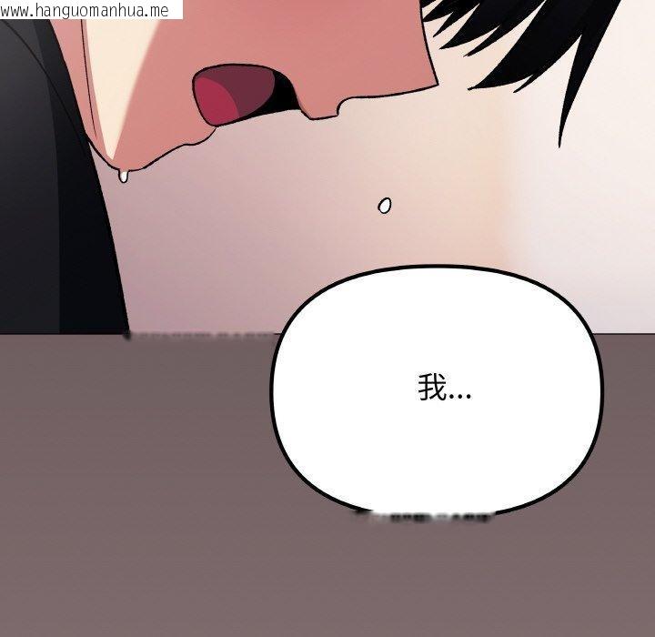 韩国漫画缺德邻居难相处韩漫_缺德邻居难相处-第38话在线免费阅读-韩国漫画-第164张图片