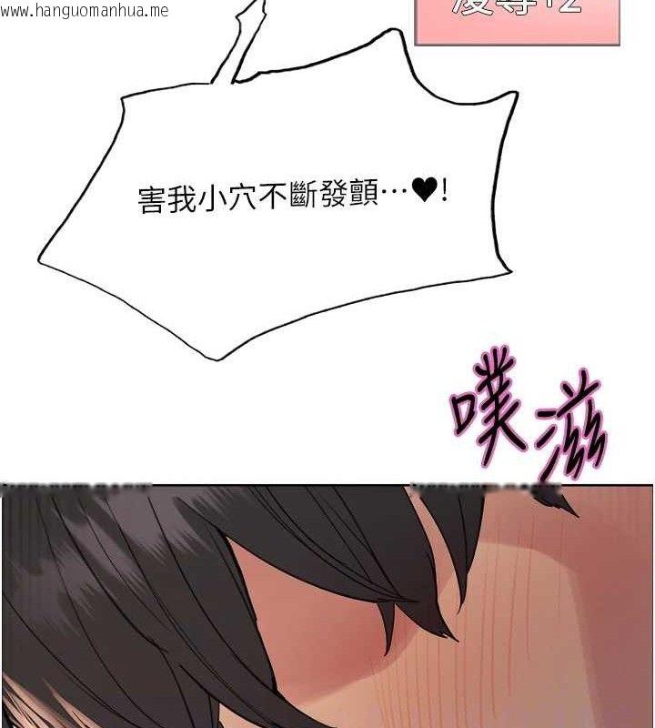 韩国漫画色轮眼韩漫_色轮眼-第2季-第75话-前后双插的快感在线免费阅读-韩国漫画-第100张图片