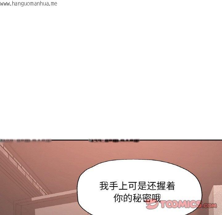 韩国漫画已嫁人的她韩漫_已嫁人的她-第32话在线免费阅读-韩国漫画-第21张图片