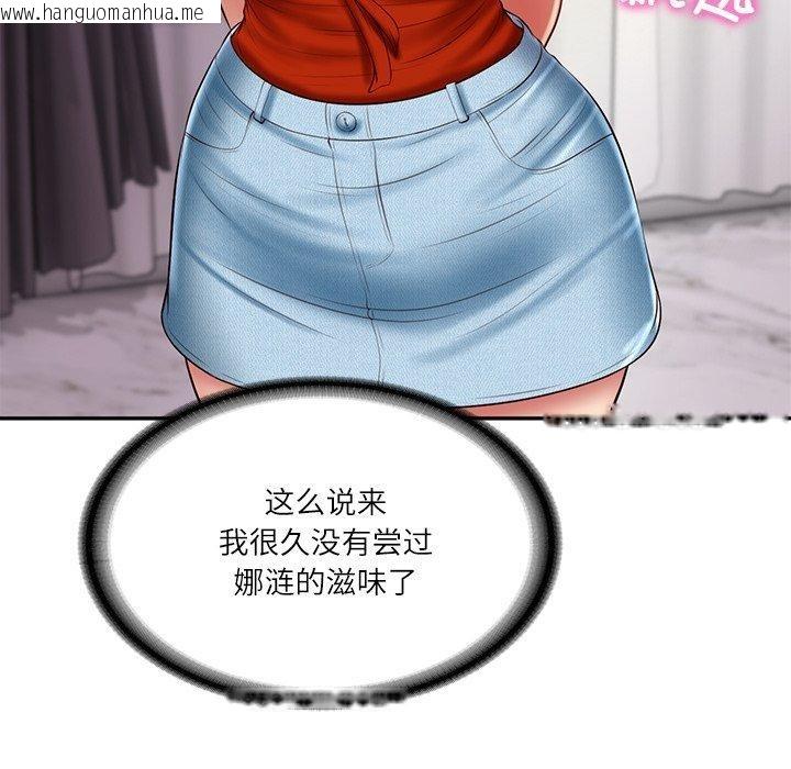 韩国漫画财阀家的女婿韩漫_财阀家的女婿-第31话在线免费阅读-韩国漫画-第96张图片