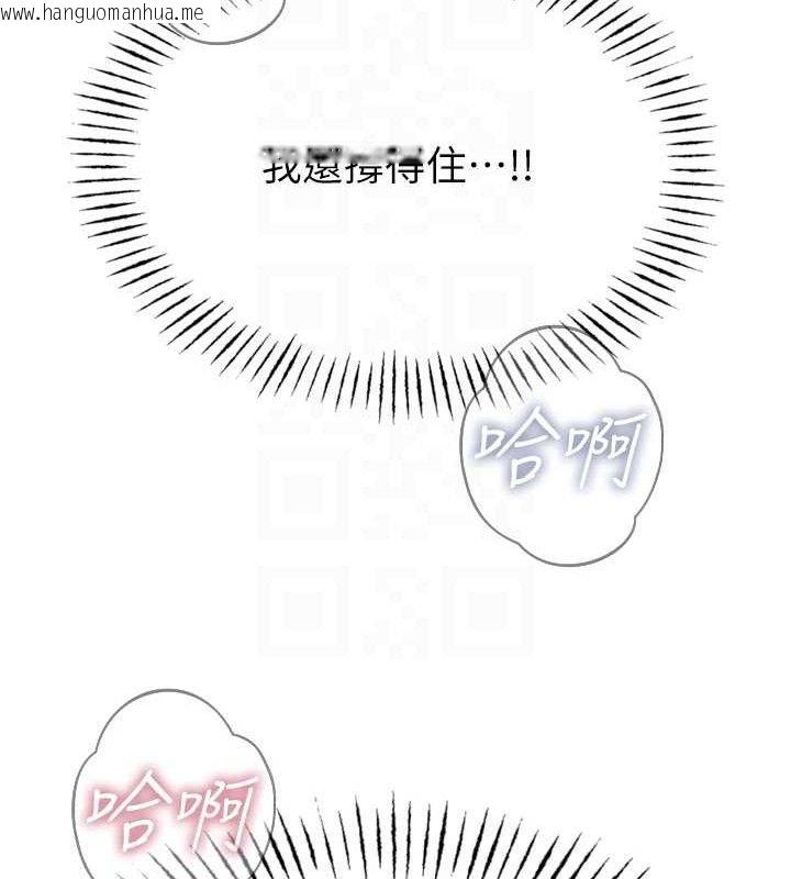 韩国漫画恶次人生韩漫_恶次人生-第30话-我会让你先射出来!在线免费阅读-韩国漫画-第80张图片