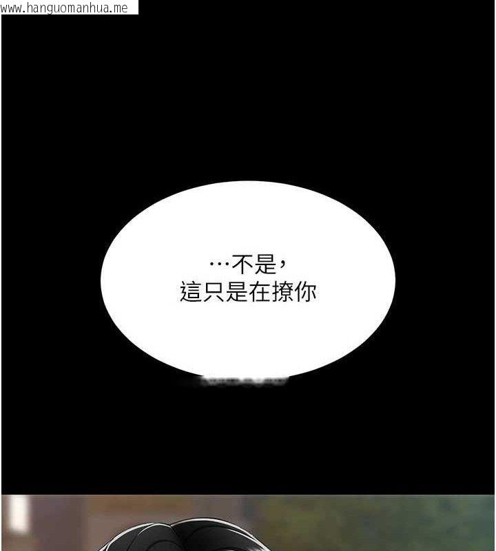 韩国漫画复仇母女丼韩漫_复仇母女丼-第105话-撩欲系上司在线免费阅读-韩国漫画-第170张图片