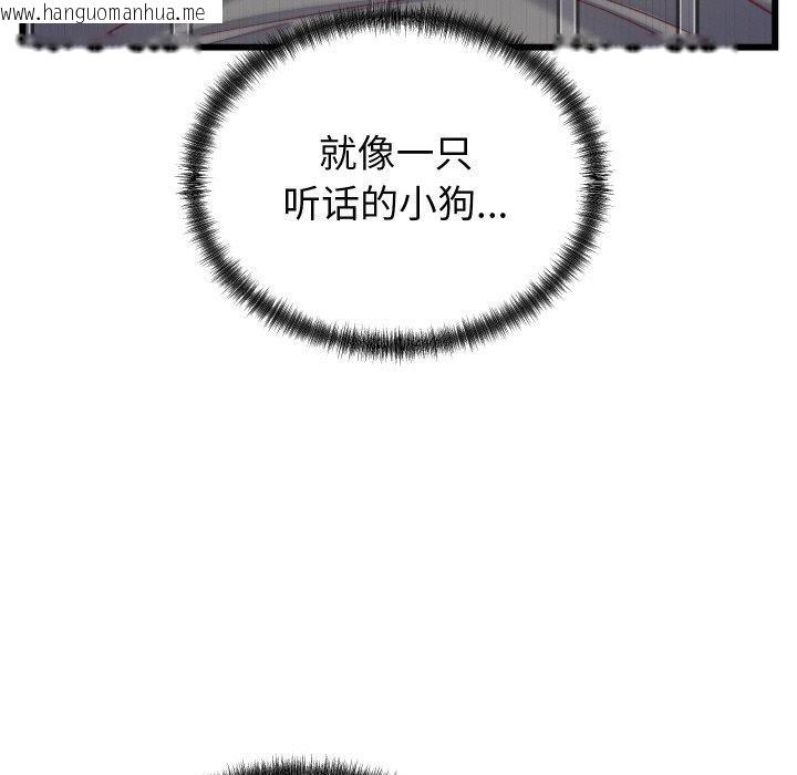 韩国漫画少爷的替身韩漫_少爷的替身-第6话在线免费阅读-韩国漫画-第99张图片
