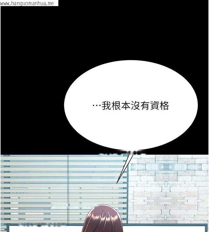 韩国漫画复仇母女丼韩漫_复仇母女丼-第108话-难以捉摸的年轻鲜肉在线免费阅读-韩国漫画-第200张图片