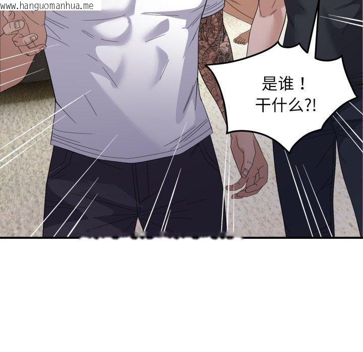 韩国漫画邻居跑路中韩漫_邻居跑路中-第44话在线免费阅读-韩国漫画-第125张图片