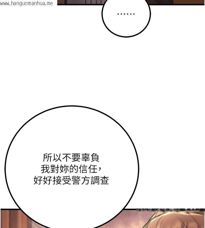 韩国漫画已婚学生想坏坏韩漫_已婚学生想坏坏-第36话-用妳的肉体偿还在线免费阅读-韩国漫画-第186张图片