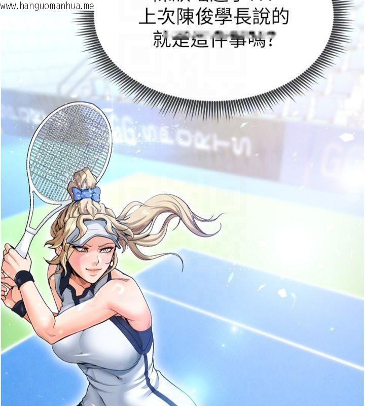 韩国漫画足球型男脱单指南韩漫_足球型男脱单指南-第12话-给我弄个头条出来!在线免费阅读-韩国漫画-第113张图片